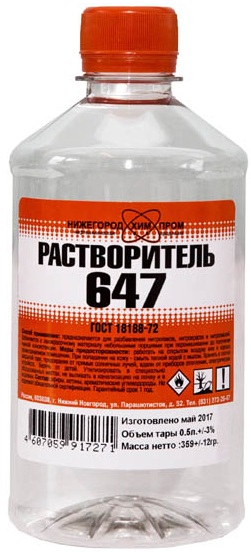 Растворитель 647 0,45л