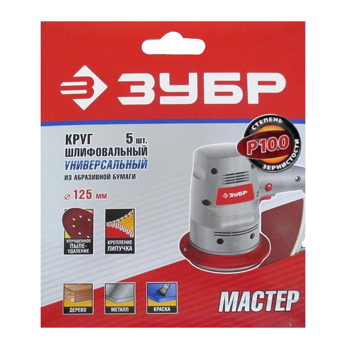 Круг шлифовальный ЗУБР, Р100, 125 мм