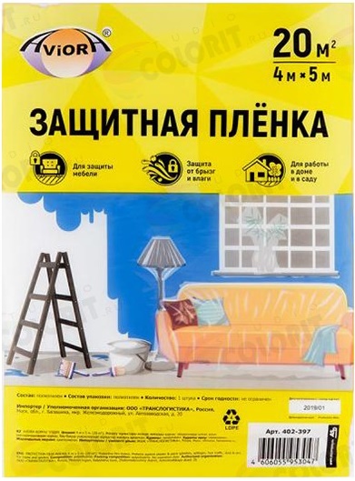 Защитная пленка AVIORA 4м х 5м