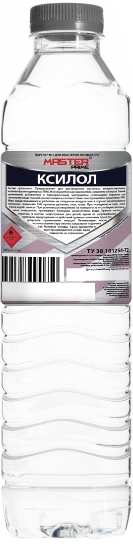 Ксилол MASTER PRIME 0,5л