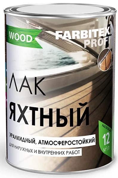 Лак яхтный высокоглянцевый FARBITEX 0,8 л
