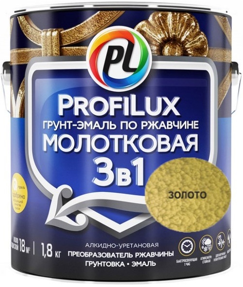 Грунт эмаль по ржавчине золото PROFILUX 0,8 кг