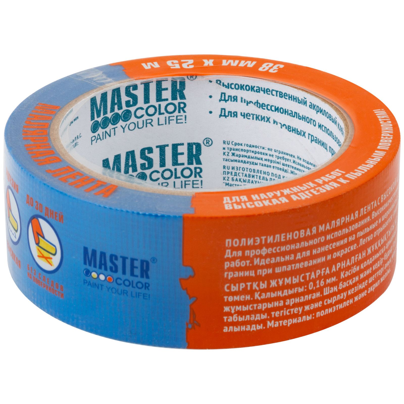 Лента малярная ПЭ 38 х 25 м Master Color