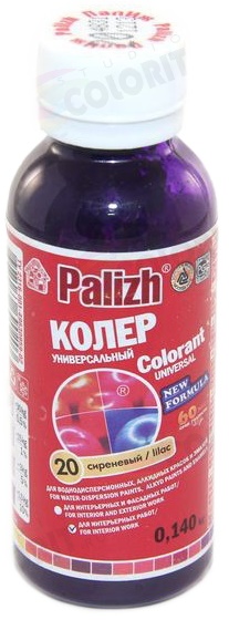 Паста колеровочная ПалИж №20 сиреневый 0,1л