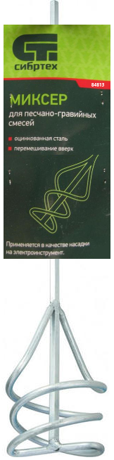 Миксер универсальный СИБРТЕХ 100 х 450мм