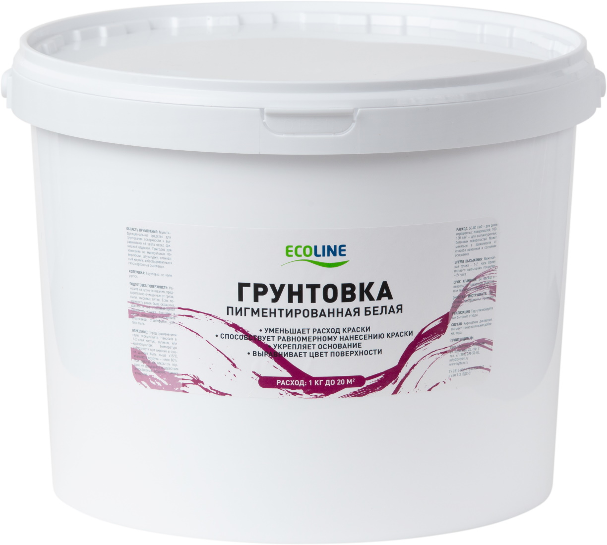Грунтовка Пигментированная Белая ECOLINE 7,0 кг