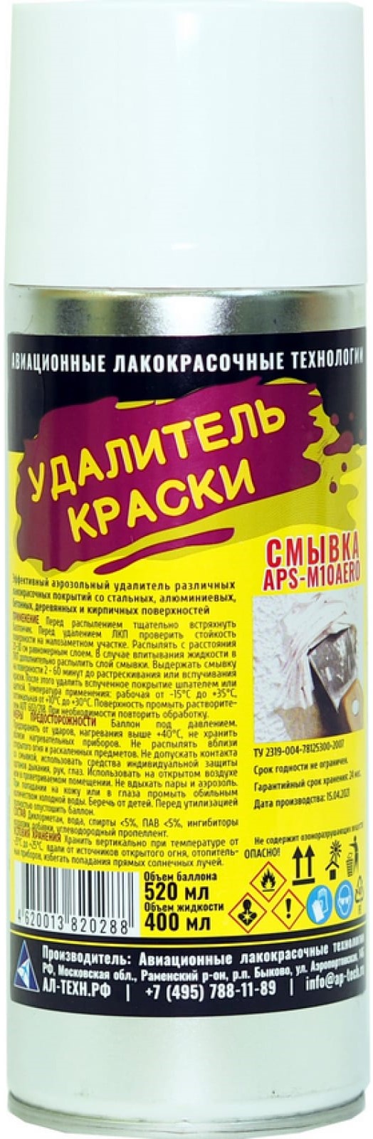 Удалитель краски APS-M10aero 520 мл