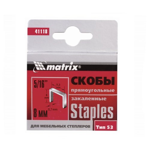 Скобы заостренные MATRIX 8мм, 1000шт