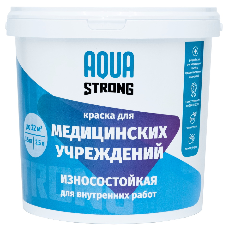 Краска для медицинских учреждений AQUASTRONG 3,5 кг