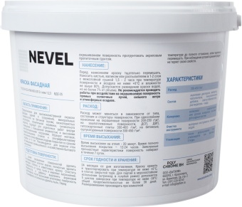 Краска фасадная 15кг контр