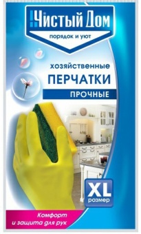 Перчатки хозяйственные ЧИСТЫЙ ДОМ XL