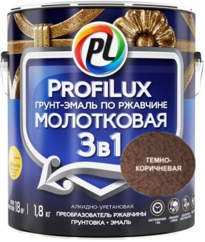 Грунт эмаль по ржавчине 3 в 1, молотковая тёмно-коричневая, Profilux, 0,8 кг