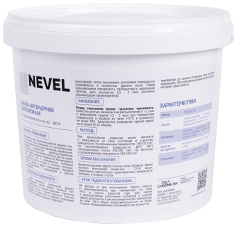 Краска интерьерная 8 кг контр