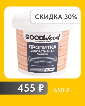 Пропитка 1 кг