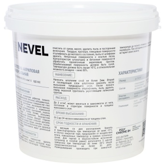 Шпатлевка акриловая 5,5 кг контр