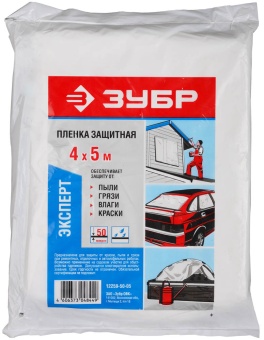 Пленка укрывочная Эксперт