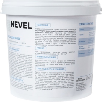 Краска для обоев контр3