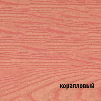 Color FD коралловый