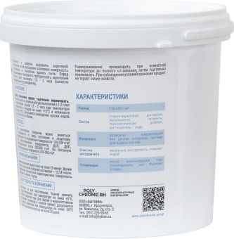 Краска для потолков 3,5кг контр 3