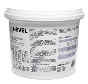 Краска для потолков 8кг контр