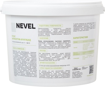 Грунт антисептик фунгицид 1 кг контр