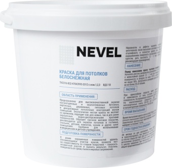 Краска для потолков 1.6кг контр1