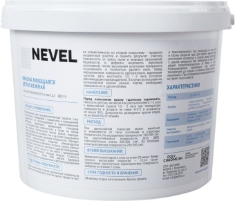 Краска моющаяся 25кг контр