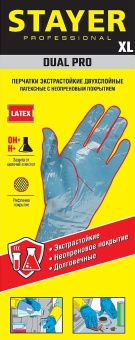 Перчатки латексные STAYER DUAL Pro XL