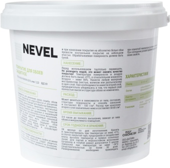 Покрытие для обоев 1кг контр