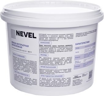 Краска интерьерная 15кг контр