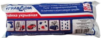 Плёнка укрывная