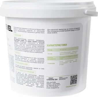 Покрытие для обоев 1кг контр3