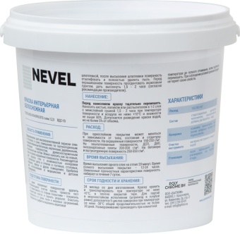 Краска интерьерная 1,6 кг контр 1