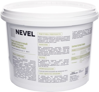 Грунт пропиточный контр