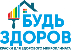 БУДЬ ЗДОРОВ