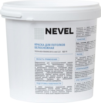 Краска для потолков 3,5кг контр 2