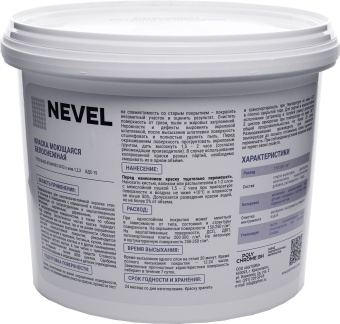 Краска моющаяся 8кг контр