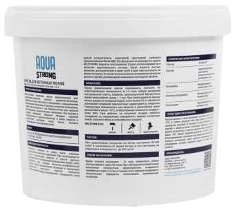 Краска для бетонных полов контр