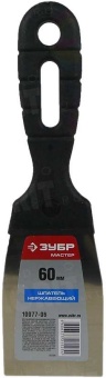 Шпатель ЗУБР МАСТЕР нержавеющее полотно, 60мм