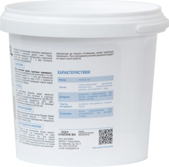 Краска интерьерная 1,6 кг контр 3