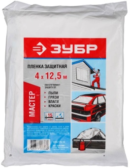 Пленка укрывочная Мастер
